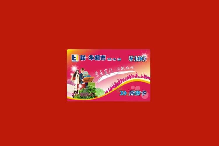 三门峡市湖滨礼品回收多少钱报价